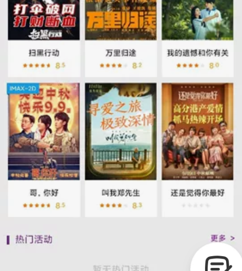 院线通app电影票六折代下单 广东内合作影...
