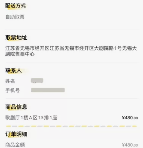 【1张】音乐剧《白夜追凶》无锡站 2022...