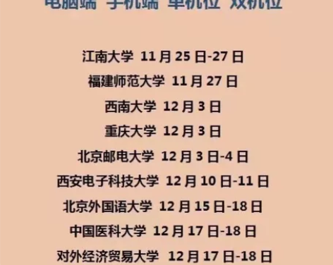 网络教育统考大学英语b计算机基础辅导 感兴...