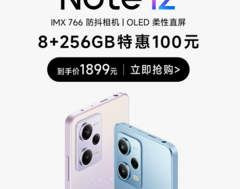 小米红米Note 12 Pro 新品旗舰影...