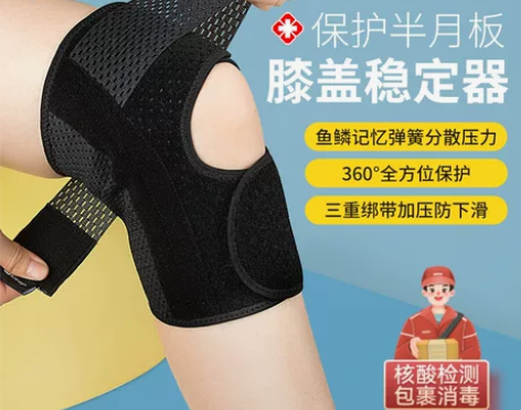 Keep半月板损伤护膝女士关节膝盖髌骨保护...