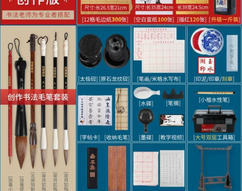 ?毛笔套装初学书法初学者毛笔字入门文房四宝...