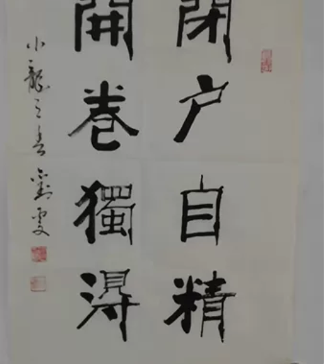 著名书法、篆刻家，“铁书”创始人山东莱州刘...