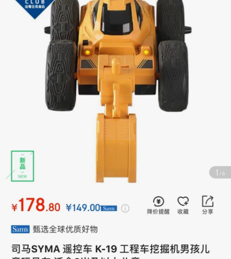 【山姆直发】司马SYMA 特技遥控工程车遥...