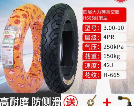 朝阳电动车轮胎3.00-10真空胎300一...