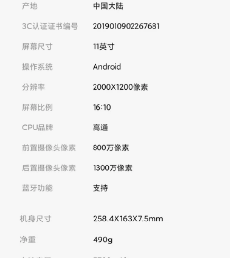 联想小新Pad平板电脑 4+64 wifi...