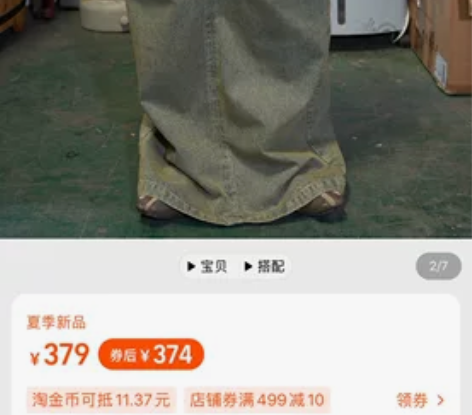 597c原创设计师女装  低腰直筒牛仔半身...