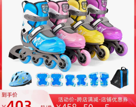 micro迈古轮滑鞋儿童初学者套装溜冰鞋中...