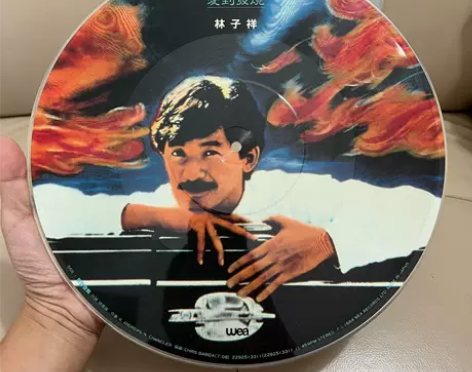 林子祥 爱到发烧lp 画碟 港版 碟面95...