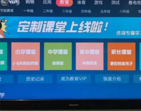 创维酷开电视自带教育专区vip1个月 创维...