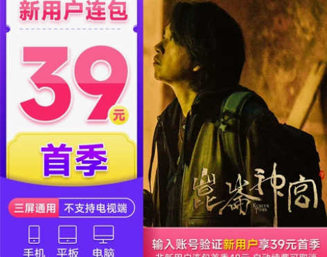 连续包季腾讯视频VIP会员3个月 腾讯会员...