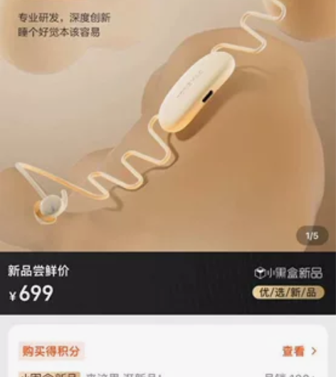 唐麦睡眠耳机全新 感兴趣的话点“我想要”和...