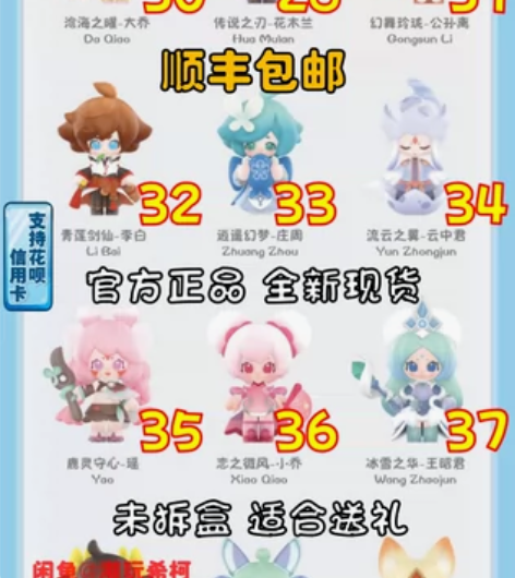 王者荣耀峡谷萌新盲盒手办泡泡玛特小乔庄周瑶...