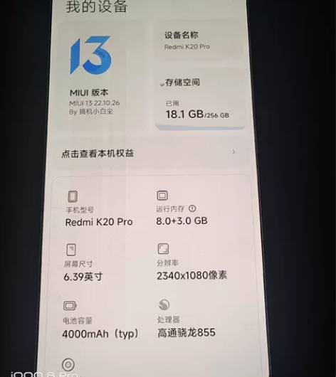 红米k20Pro顶配 已刷小白尘付费的MI...