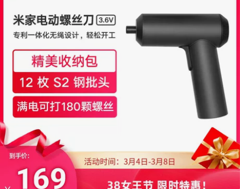 小米米家电动螺丝刀家用小型电动起子便携螺丝...