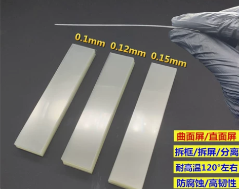 手机拆机 维修手机拆机塑料卡片 曲面分离拆...