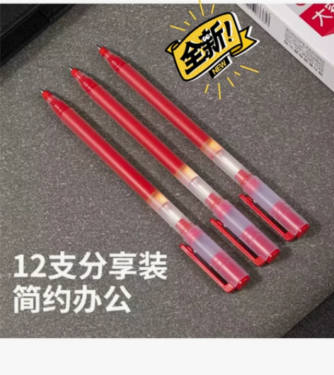 得力（deli）巨能写中性笔红大容量学生考...