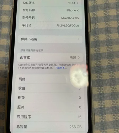 自用国行iPhoneX 256g，成色非常...