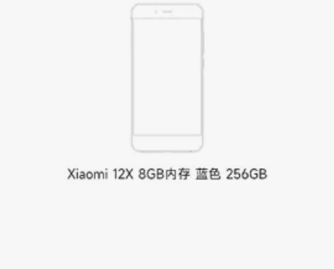 小米12x，买了4个月，现在想换手机了，8...