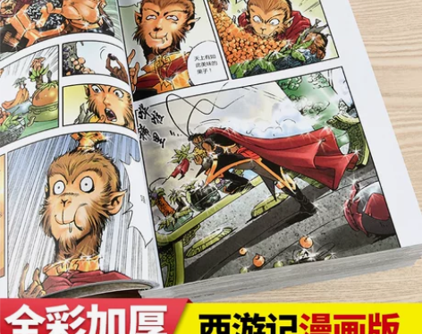 西游记 西游记绘本四大名著漫画版全套精装珍...