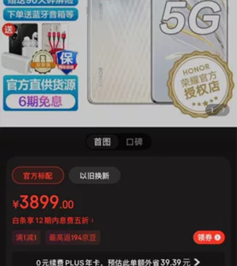 全新未拆封，荣耀70 PRO 全网通5G手...