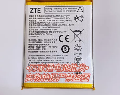 ZTE中兴7532N电池 中兴远航30手机...