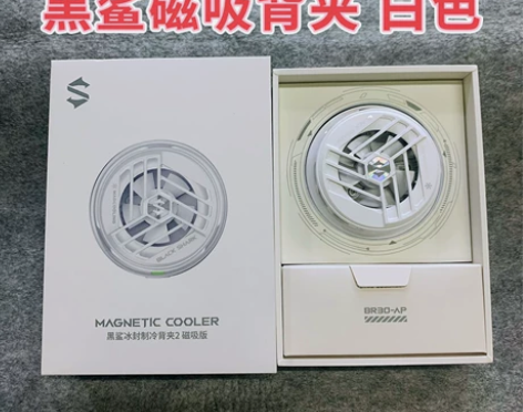 黑鲨冰封制冷背夹2磁吸版手机散热器半导体制...