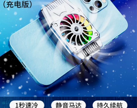 手机散热器适用于黑鲨冰封散热背夹手机风扇苹...