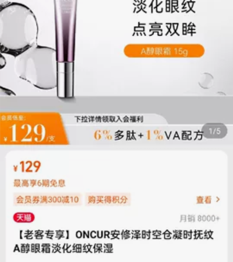 安修泽眼霜  全新未拆封 有效期到23年1...