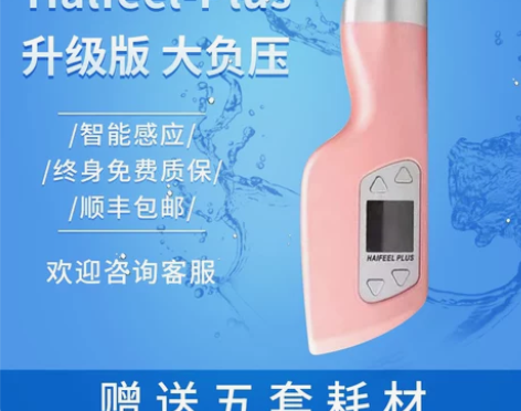 韩国海菲max全自动美容仪家用水光机导