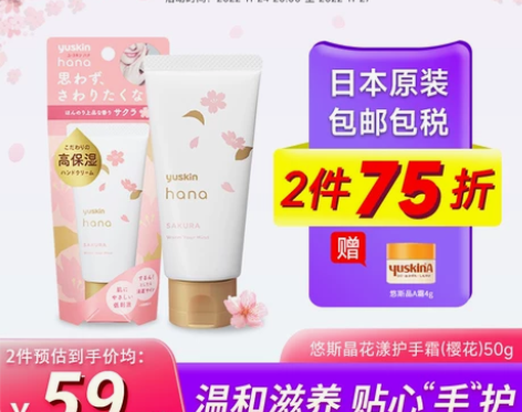 日本进口Yuskin悠斯晶滋润补水长效保湿...