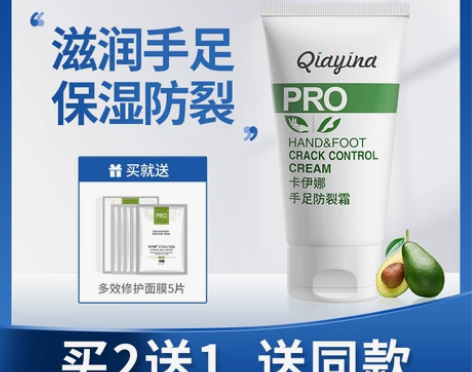 卡伊娜手足防裂霜脚后跟干裂修护霜防裂膏手足...