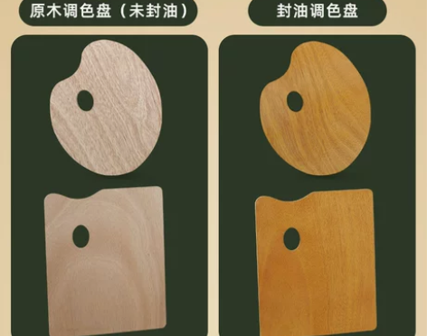 丙烯画水粉画颜料调色盘可清洗木制调色板盘