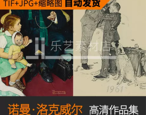 诺曼洛克威尔油画素描作品集临摹装大图美术超...