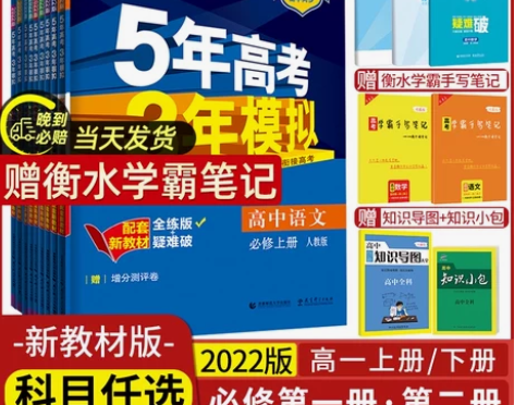 地理高中 高中地理五年高考三年模拟高一全套...