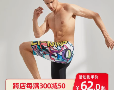 李宁游泳裤男平角泳衣男士五分短裤防尴尬速干...