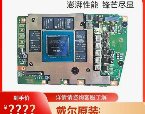 外星人笔记本升级显卡 笔记本显卡 2070...