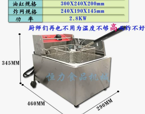 300度调温单缸电炸炉商用不锈钢电炸锅高油...
