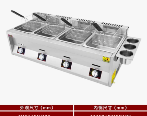 燃气油炸锅商用摆摊煮面关东煮机器液化气炸串...