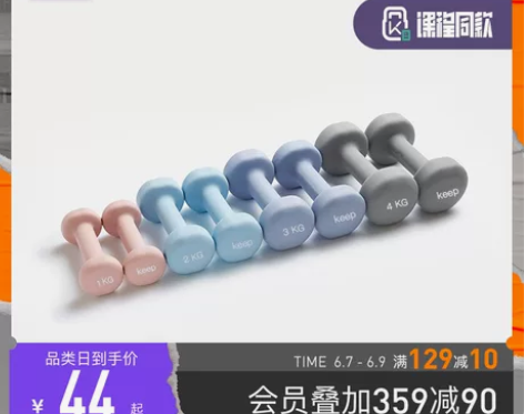 【跨年狂欢】Keep浸塑哑铃男士健身家用女...