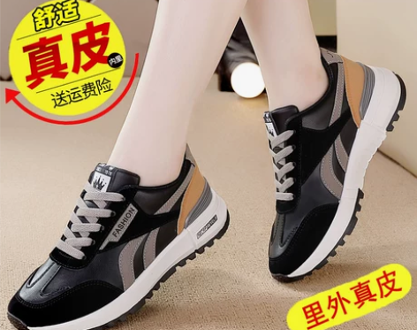 品牌断码特价真皮休闲运动鞋女2022秋季新...