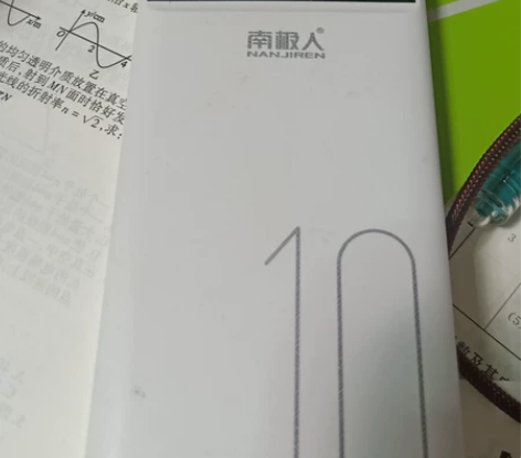 南极人充电宝10000mah 感兴趣的话点...