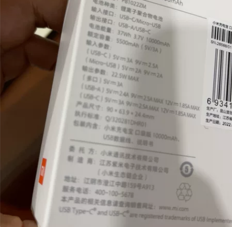 小米充电宝口袋版10000mAh。生产日期...