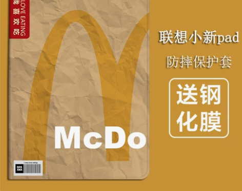 【乐活价】创意个性潮适用联想小新pad保护...