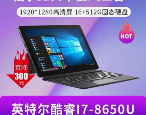 DELL/戴尔5285平板电脑二合一游戏本...
