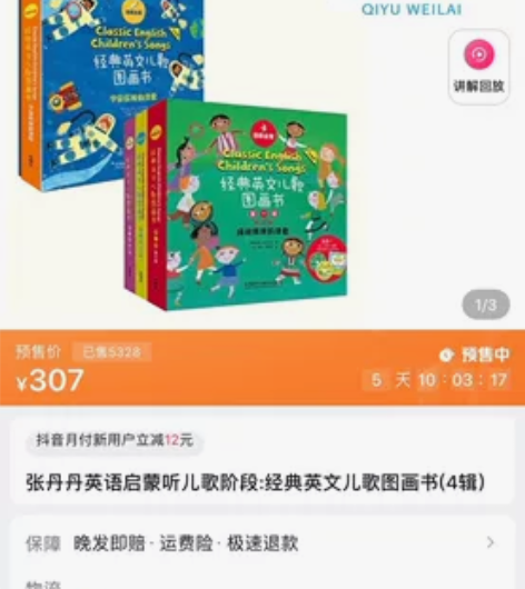 经典英文儿歌图画书（4辑），张丹丹英语启蒙...