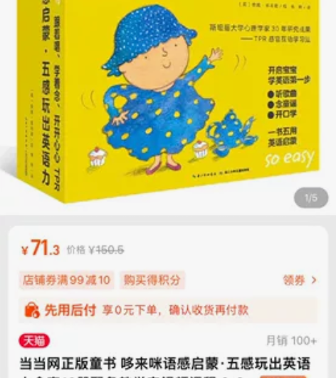 正版 哆来咪语感启蒙·五感玩出英语力全套1...