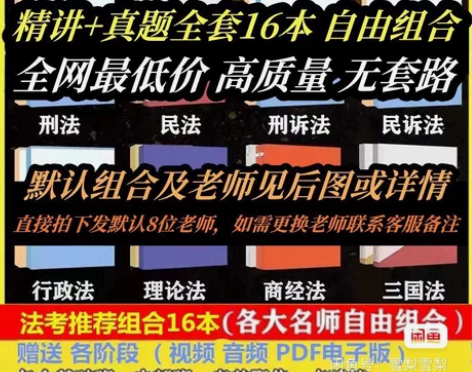 2023年法考411名师推荐组合 2023...