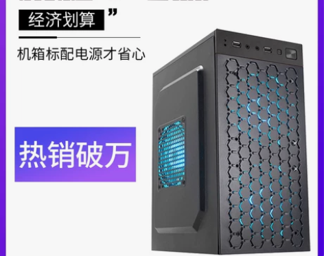 matx组装台式机电脑mini迷你atx小...