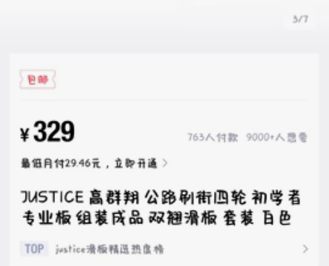 justice滑板J型 专业滑板 前后两端...